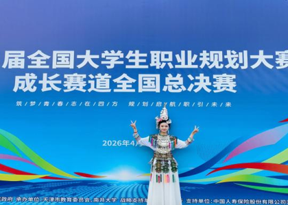 喜报｜做爱视频
学子在职规赛全国总决赛斩获佳绩